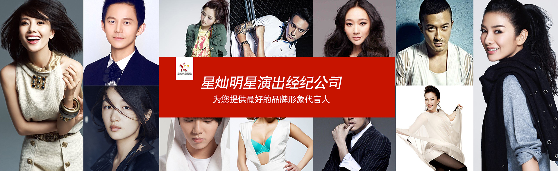 广州摩登娱乐明星经纪公司